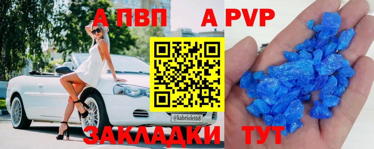 A PVP  APVP СК КРИС  Вход с VPN  Alfa_PVP крисы CK  Ачинск 