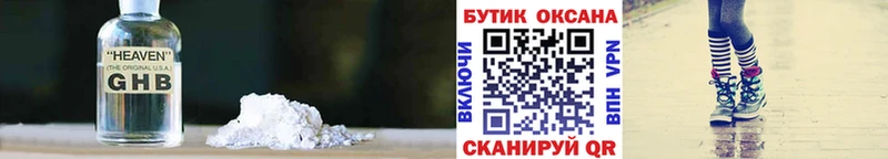 БУТИРАТ вода  что такое   нарко площадка телеграм  Ачинск 
