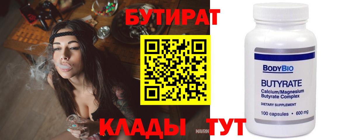 Ачинск  Бутират оксана  Вход с VPN 