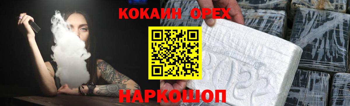 Ачинск  Cocaine 97%  Кокаин Перу  где можно купить   Вход с VPN 