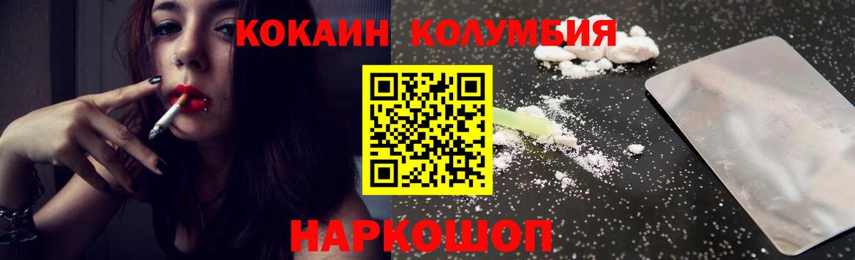 КОКАИН FishScale Ачинск