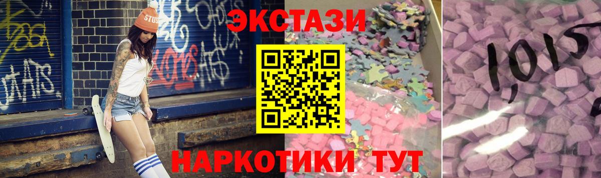 Ачинск  Экстази 99%  Вход с VPN 