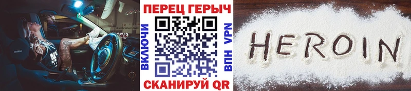 цены наркотик  Ачинск  ГЕРОИН белый 