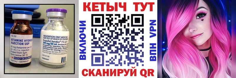КЕТАМИН VHQ  Ачинск 
