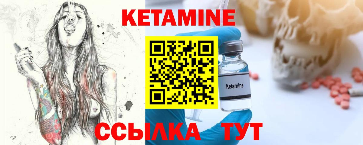 нарко площадка официальный сайт  Вход с VPN  Кетамин ketamine  Ачинск  Кетамин VHQ 
