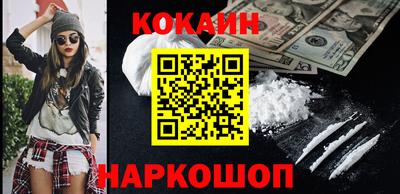 кокаин перу Волжск