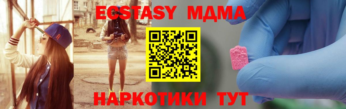Ачинск  МДМА VHQ  МДМА  МДМА молли  Вход с VPN 