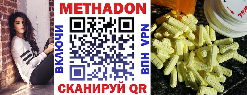 Метадон мёд Ачинск