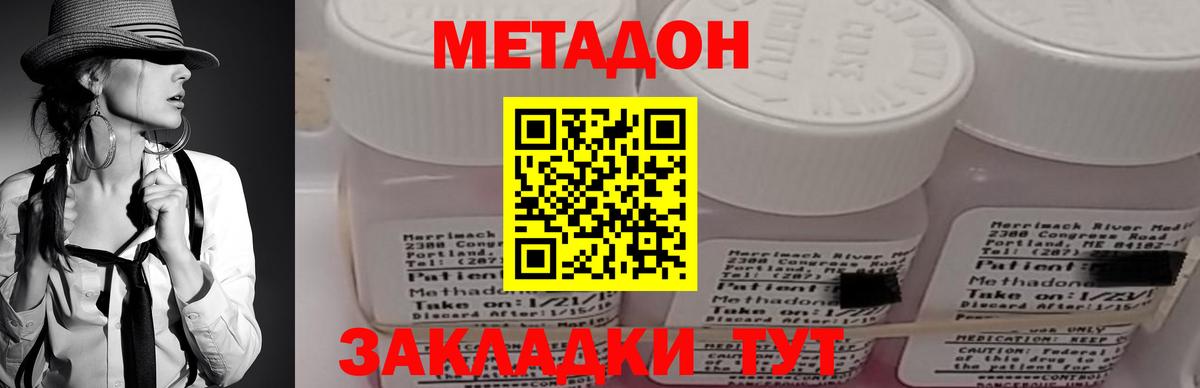 Ачинск  Метадон methadone  Вход с VPN 