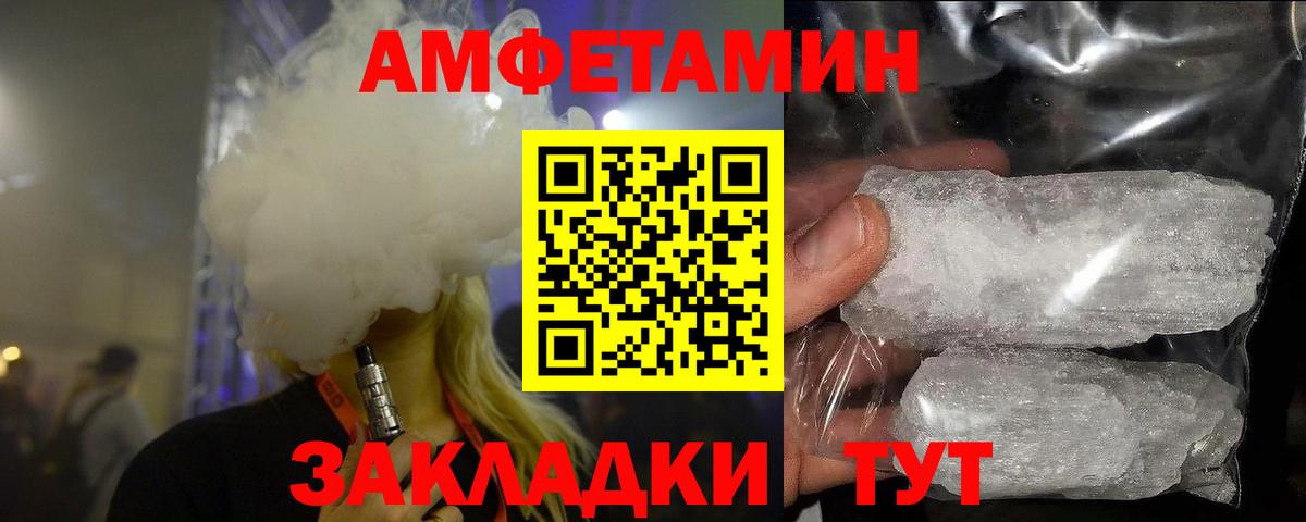МЕТАМФЕТАМИН Methamphetamine  Вход с VPN  Ачинск 