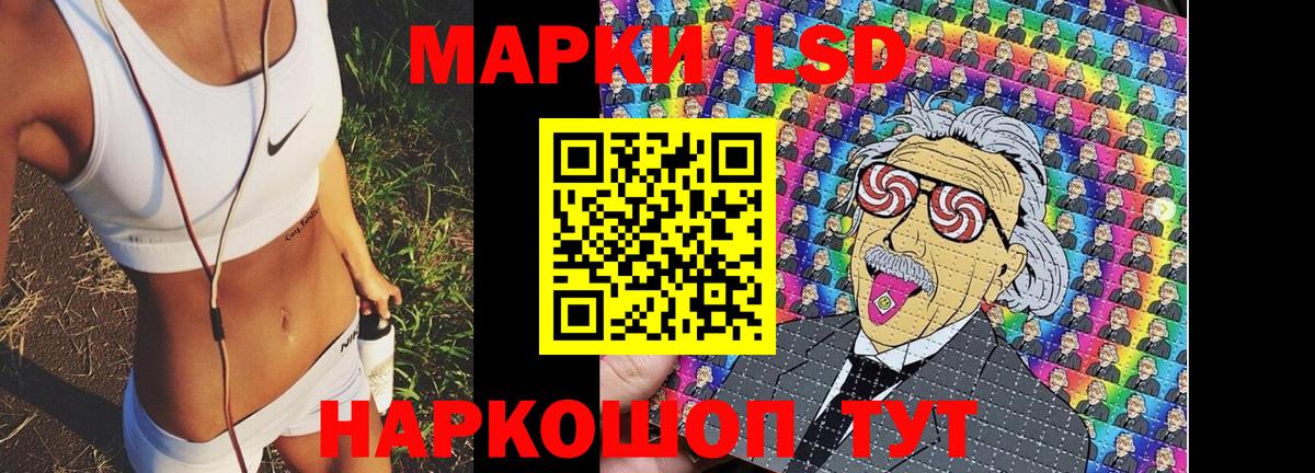 Марки 25I-NBOMe  Наркотические марки 1500мкг  Ачинск  Вход с VPN  наркошоп  Наркотические марки 1500мкг 