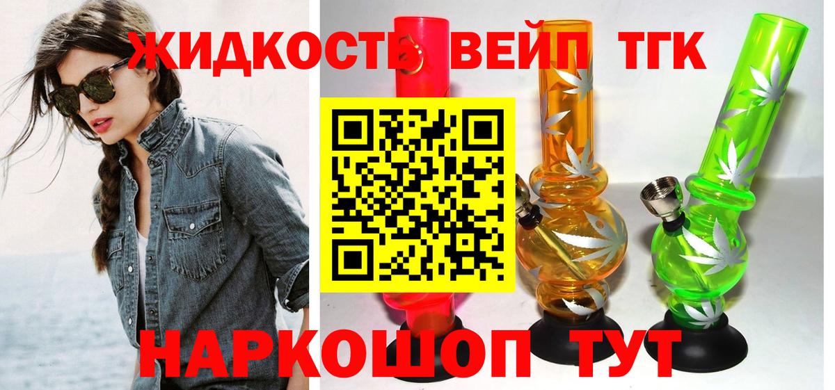 ТГК гашишное масло  Дистиллят ТГК гашишное масло  Ачинск  Вход с VPN 