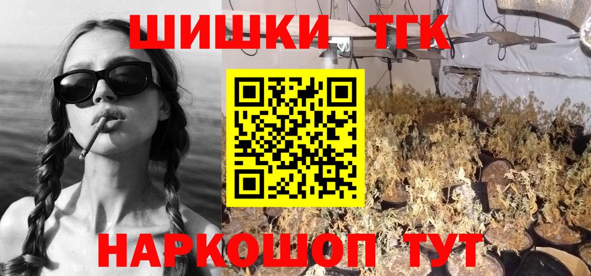 Шишки марихуана тримм  МАРИХУАНА MAZAR  Ачинск  Бошки Шишки MAZAR  Шишки марихуана White Widow  Вход с VPN 